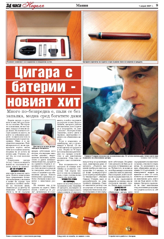 e-joy-24_chasa_article-01042007.jpg