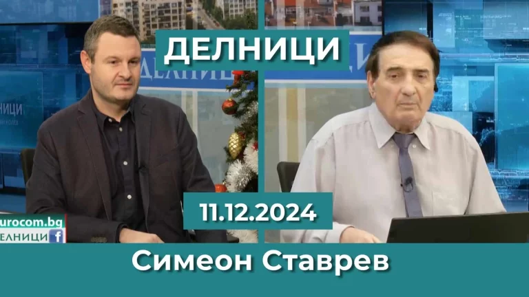 Симеон Ставрев: ВАС прекрати обществена поръчка за „Столичен електротранспорт“ ЕАД