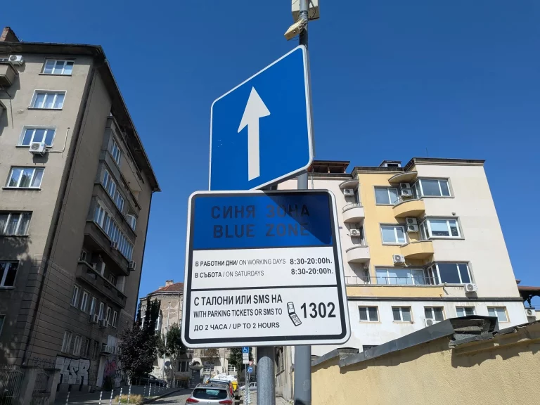 Изменение на решение №425 от заседание №40 на Столичен общински съвет от 12 юни 2025