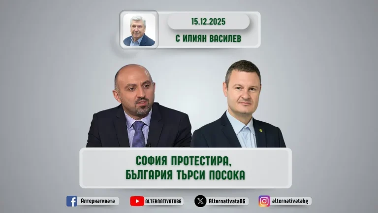 Симеон Ставрев в „Алтернативата“ с Илиян Василев