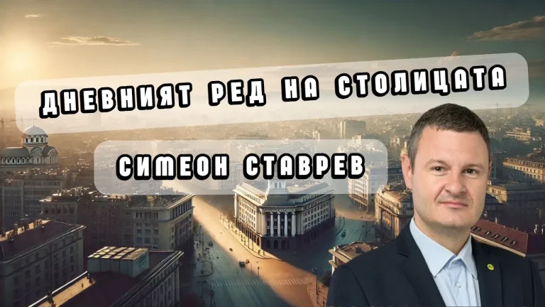 София, градът на протеста - Симеон Ставрев в „Алтернативата“ с Илиян Василев