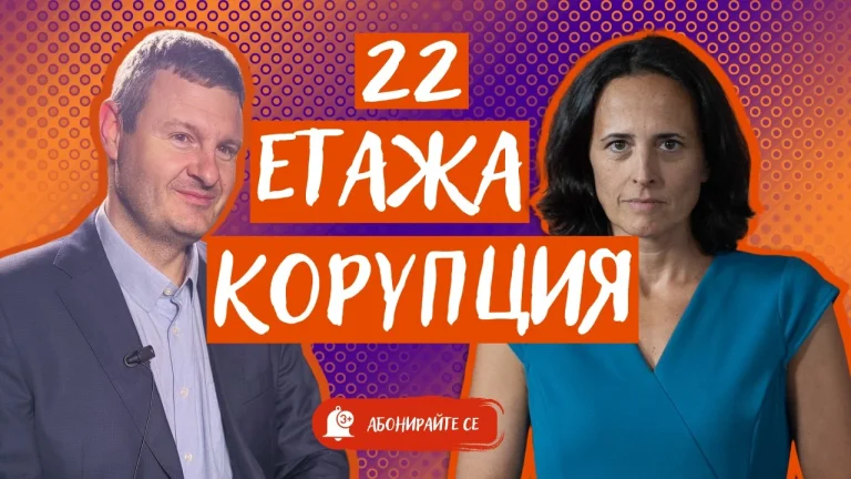 Строежи и корупция. Може ли Терзиев да спре презастрояването на София